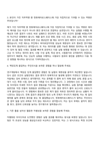 2026 한화에어로스페이스 R&D_화학공학화학(신입) 자기소개서 자소서 및 면접질문-6