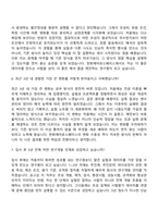 2026 한화에어로스페이스 R&D_화학공학화학(신입) 자기소개서 자소서 및 면접질문-7