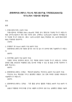 (한화에어로스페이스-자소서) 제조생산기술_기계항공(2026신입) 자기소개서 지원서와 면접자료-1