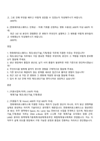 (한화에어로스페이스-자소서) 제조생산기술_기계항공(2026신입) 자기소개서 지원서와 면접자료-2