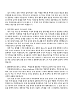 (한화에어로스페이스-자소서) 제조생산기술_기계항공(2026신입) 자기소개서 지원서와 면접자료-3