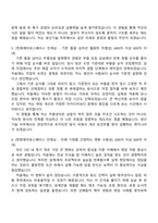 (한화에어로스페이스-자소서) 제조생산기술_기계항공(2026신입) 자기소개서 지원서와 면접자료-4