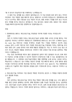 (한화에어로스페이스-자소서) 제조생산기술_기계항공(2026신입) 자기소개서 지원서와 면접자료-5