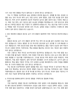 (한화에어로스페이스-자소서) 제조생산기술_기계항공(2026신입) 자기소개서 지원서와 면접자료-6