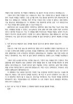 (한화에어로스페이스-자소서) 제조생산기술_기계항공(2026신입) 자기소개서 지원서와 면접자료-7