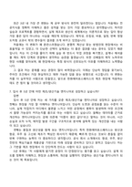 (한화에어로스페이스-자소서) 제조생산기술_기계항공(2026신입) 자기소개서 지원서와 면접자료-8