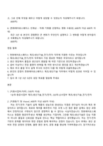 (한화에어로스페이스-자기소개서) 제조생산기술_전기전자(2026신입) 자소서와 면접-2