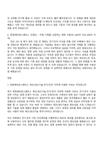 (한화에어로스페이스-자기소개서) 제조생산기술_전기전자(2026신입) 자소서와 면접-4