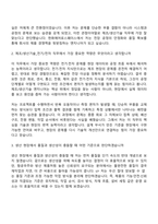 (한화에어로스페이스-자기소개서) 제조생산기술_전기전자(2026신입) 자소서와 면접-5