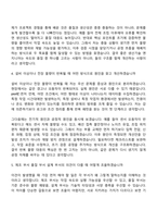 (한화에어로스페이스-자기소개서) 제조생산기술_전기전자(2026신입) 자소서와 면접-6