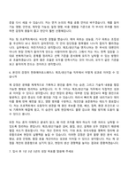 (한화에어로스페이스-자기소개서) 제조생산기술_전기전자(2026신입) 자소서와 면접-7