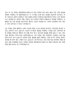 (한화에어로스페이스-자기소개서) 제조생산기술_전기전자(2026신입) 자소서와 면접-8