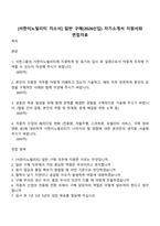 [서한이노빌리티 자소서] 일반 구매(2026신입) 자기소개서 지원서와 면접자료-1
