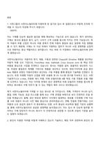 [서한이노빌리티 자소서] 일반 구매(2026신입) 자기소개서 지원서와 면접자료-2