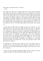 [서한이노빌리티 자소서] 일반 구매(2026신입) 자기소개서 지원서와 면접자료-3