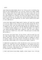[서한이노빌리티 자소서] 일반 구매(2026신입) 자기소개서 지원서와 면접자료-4