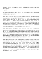 [서한이노빌리티 자소서] 일반 구매(2026신입) 자기소개서 지원서와 면접자료-5