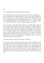 [서한이노빌리티 자소서] 일반 구매(2026신입) 자기소개서 지원서와 면접자료-6
