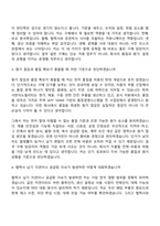 [서한이노빌리티 자소서] 일반 구매(2026신입) 자기소개서 지원서와 면접자료-7