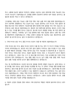 [서한이노빌리티 자소서] 일반 구매(2026신입) 자기소개서 지원서와 면접자료-8