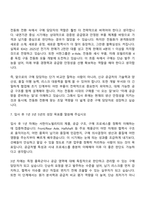 [서한이노빌리티 자소서] 일반 구매(2026신입) 자기소개서 지원서와 면접자료-9