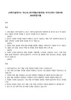 [서한기술연구소 자소서] 연구개발(구동부문) 자기소개서 지원서와 2025면접기출-1