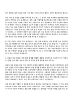 [서한기술연구소 자소서] 연구개발(구동부문) 자기소개서 지원서와 2025면접기출-3