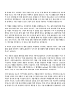 [서한기술연구소 자소서] 연구개발(구동부문) 자기소개서 지원서와 2025면접기출-4