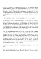 [서한기술연구소 자소서] 연구개발(구동부문) 자기소개서 지원서와 2025면접기출-7
