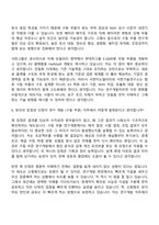 [서한기술연구소 자소서] 연구개발(구동부문) 자기소개서 지원서와 2025면접기출-8