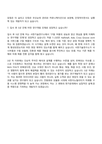 [서한기술연구소 자소서] 연구개발(구동부문) 자기소개서 지원서와 2025면접기출-9