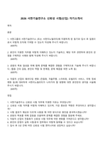 2026 서한기술연구소 신뢰성 시험(신입) 자기소개서-1