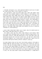 2026 서한기술연구소 신뢰성 시험(신입) 자기소개서-2