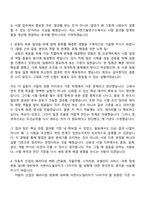 2026 서한기술연구소 신뢰성 시험(신입) 자기소개서-3