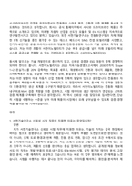 2026 서한기술연구소 신뢰성 시험(신입) 자기소개서-4