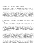 2026 서한기술연구소 신뢰성 시험(신입) 자기소개서-5