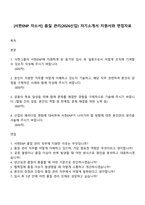 [서한ENP 자소서] 품질 관리(2026신입) 자기소개서 지원서와 면접자료-1