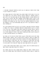 [서한ENP 자소서] 품질 관리(2026신입) 자기소개서 지원서와 면접자료-2