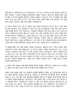 [서한ENP 자소서] 품질 관리(2026신입) 자기소개서 지원서와 면접자료-3