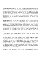 [서한ENP 자소서] 품질 관리(2026신입) 자기소개서 지원서와 면접자료-4