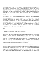 [서한ENP 자소서] 품질 관리(2026신입) 자기소개서 지원서와 면접자료-5