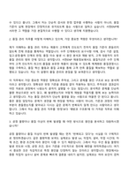 [서한ENP 자소서] 품질 관리(2026신입) 자기소개서 지원서와 면접자료-6