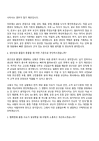 [서한ENP 자소서] 품질 관리(2026신입) 자기소개서 지원서와 면접자료-7