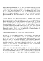 [서한ENP 자소서] 품질 관리(2026신입) 자기소개서 지원서와 면접자료-8