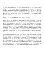 [서한ENP 자소서] 품질 관리(2026신입) 자기소개서 지원서와 면접자료-9