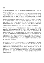 [서한그룹 자소서] 그룹기획본부(법무팀) 자기소개서 지원서와 2025면접기출-2