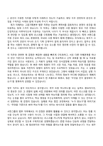[서한그룹 자소서] 그룹기획본부(법무팀) 자기소개서 지원서와 2025면접기출-3