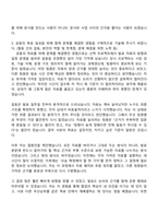 [서한그룹 자소서] 그룹기획본부(법무팀) 자기소개서 지원서와 2025면접기출-4
