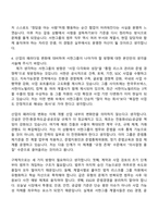 [서한그룹 자소서] 그룹기획본부(법무팀) 자기소개서 지원서와 2025면접기출-5