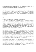 [서한그룹 자소서] 그룹기획본부(법무팀) 자기소개서 지원서와 2025면접기출-6
